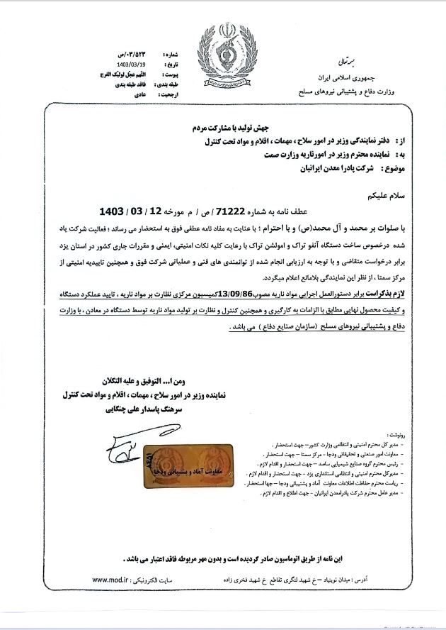 جهش تولید با مشارکت مردم