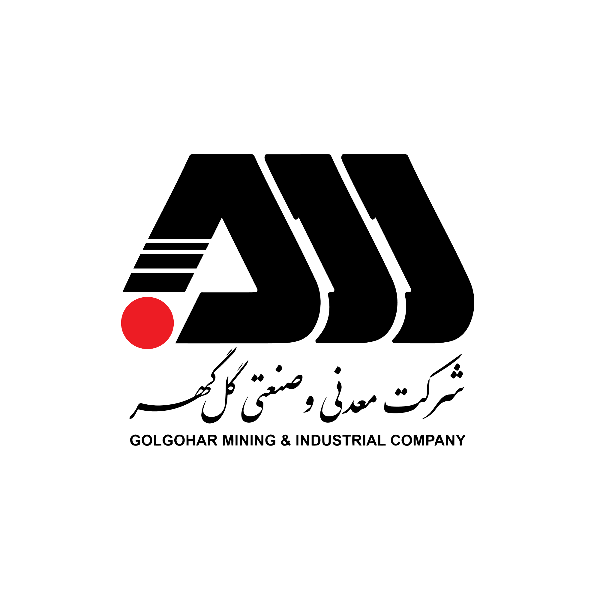 شرکت معدنی و صنعتی گل گهر