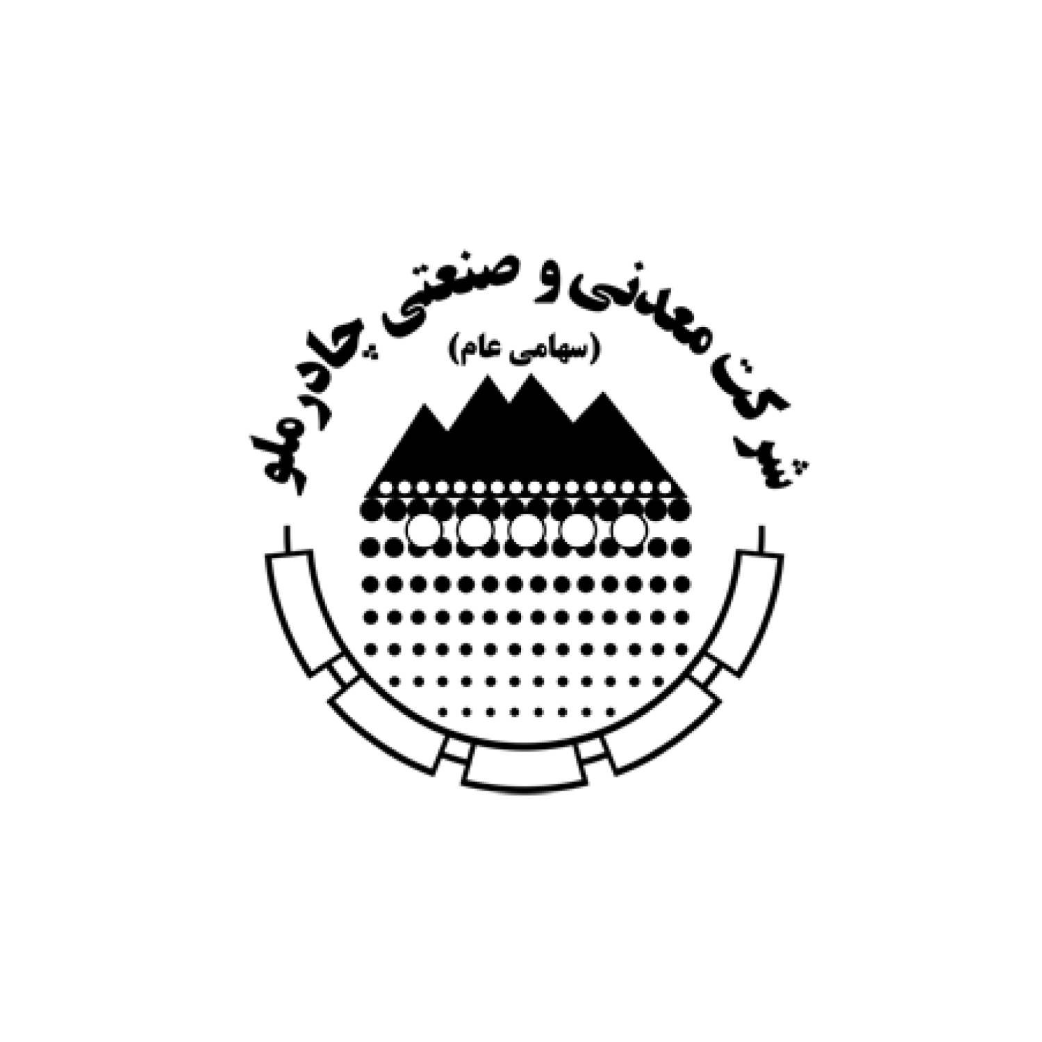 شرکت معدنی و صنعتی چادرملو